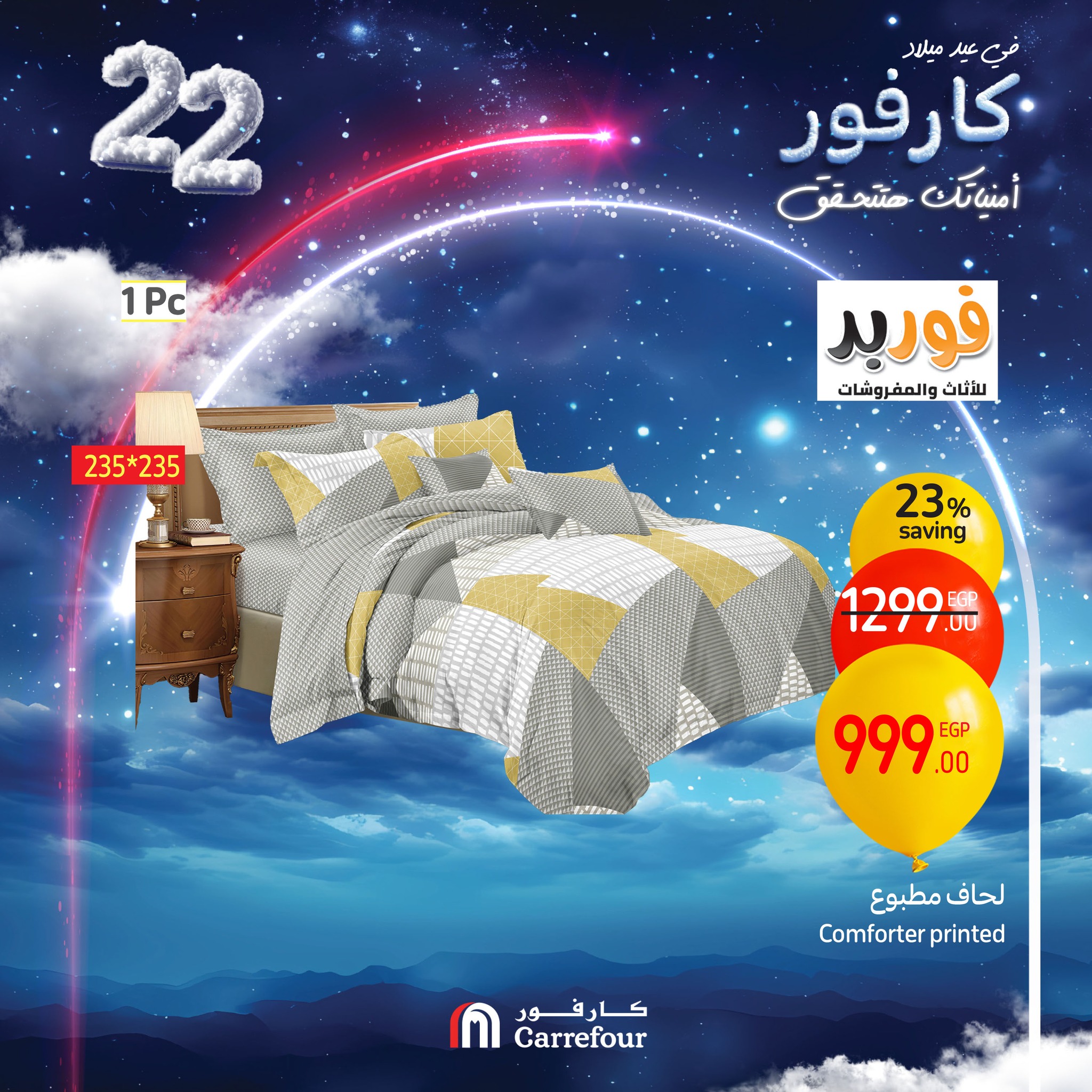 carrefour offers from 16jan to 19jan 2025 عروض كارفور من 16 يناير حتى 19 يناير 2025 صفحة رقم 8